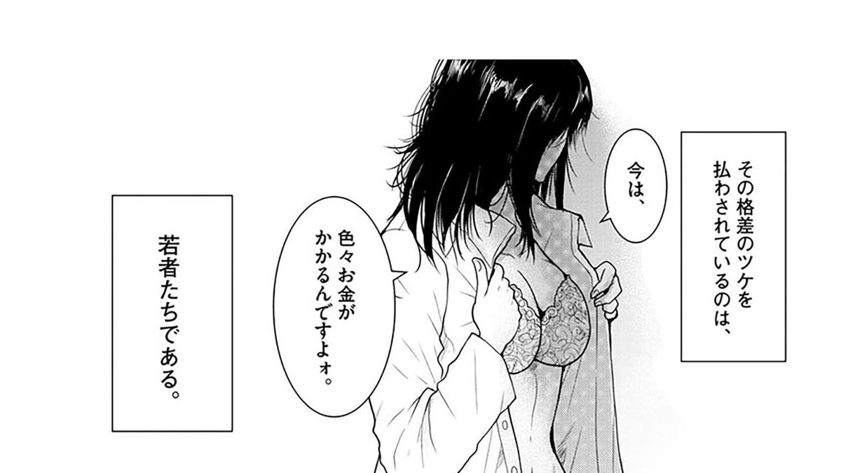 処女がヤクザに調教されてます！～絶倫おじさまのソープ嬢レッスン～ 21 | 漫画無料試し読みならブッコミ！