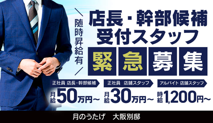 都内メンズエステの現役従業員（３５歳男性）が語る、メンズエステの裏事情！ | 男性高収入求人・稼げる仕事［ドカント］求人TOPICS