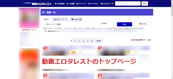 超厳選】スマホでエロ動画が無料で見れるAVサイト3選！ムービーラッシュやJableはオススメしない