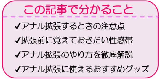 STEP別】アナル調教の準備方法とやり方15選紹介 | STERON