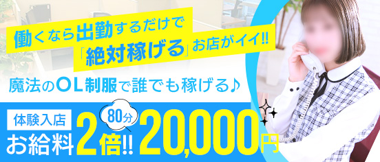 日立の風俗求人【バニラ】で高収入バイト