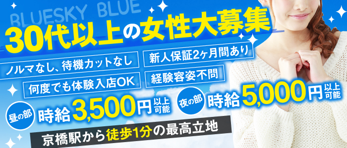 難波(ミナミ)の店舗型ヘルス｜[体入バニラ]の風俗体入・体験入店高収入求人