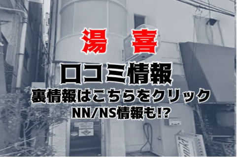 2024年】東京・蒲田にソープはない！本番の噂のある風俗と周辺のソープ情報を紹介！【NN/NS情報】 | Trip-Partner[トリップパートナー]