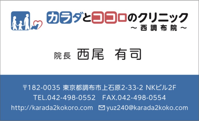 カラダとココロのクリニック西調布院」(調布市-内科-〒182-0035)の地図/アクセス/地点情報 - NAVITIME