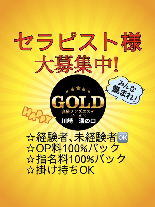 川崎 メンズエステ フロマージュ 川崎駅徒歩5分のメンズエステ |