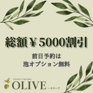 OLIVE (オリーブ) 名古屋「みゆ (29)さん」のサービスや評判は？｜メンエス