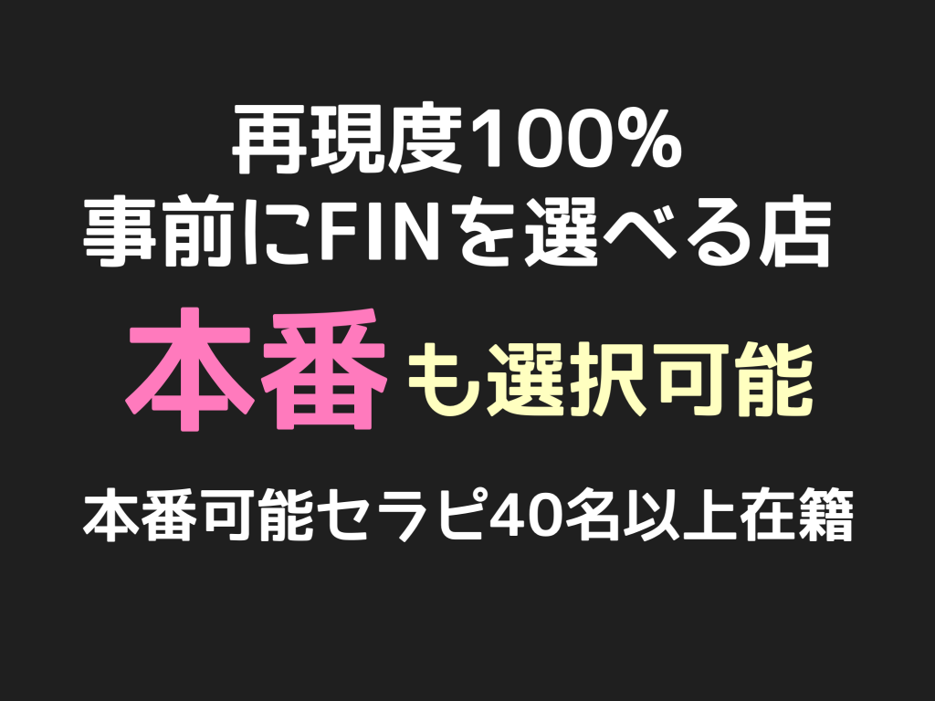 千葉メンズエステ】清楚系セラピの抜きテクも良いけど本番も最高！3度目の訪問でぶちこみ成功w【12月出勤予定あり】 – メンエス怪獣のメンズエステ 中毒ブログ