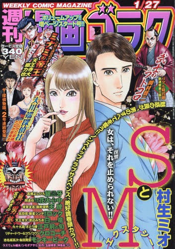 このマンガがひどい！2012」ベスト4はこのアホどもだ！ : 近代麻雀漫画生活