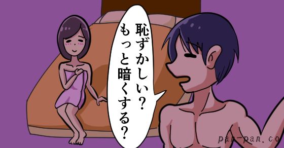 俺のセックスは上手い!! [125号線(いつこ)] その他 - 同人誌のとらのあな女子部成年向け通販