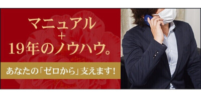 福岡｜デリヘルドライバー・風俗送迎求人【メンズバニラ】で高収入バイト