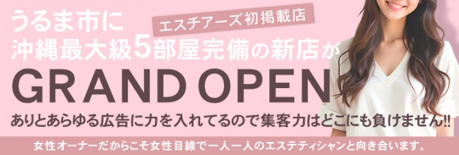 ViVi -ビビ-：沖縄県その他のメンズエステ |