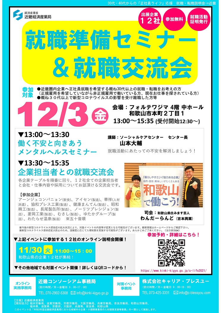 京都市伏見区(京都府)の求人情報 | 40代・50代・60代（中高年、シニア）のお仕事探し(バイト・パート・転職)求人ならはた楽求人ナビ