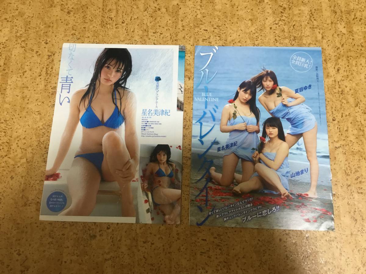 撮影会の写真 “夏目ゆき”さん編 2012-11-16 その２ |