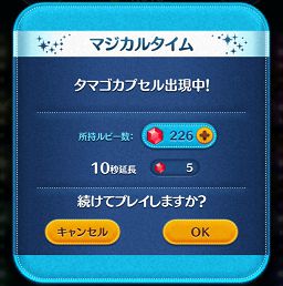 ツムツム【攻略】: 初心者向けの進め方と100万点達成のコツ【4/18更新】 |