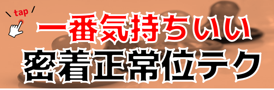 セックスの達人が解説】セックスしやすい身長差は15㎝！身長差があってもセックスしやすい体位をご紹介♡ | Trip-Partner[トリップパートナー]