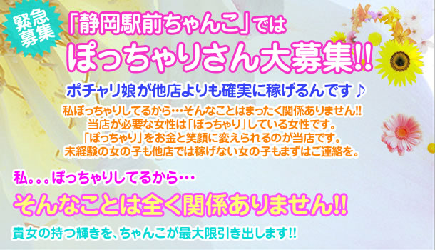 静岡でソフトサービスの風俗求人｜高収入バイトなら【ココア求人】で検索！