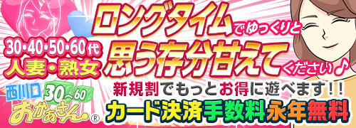 西川口の熟女風俗 西川口おかあさん｜おかあさんプロフィール ようこ