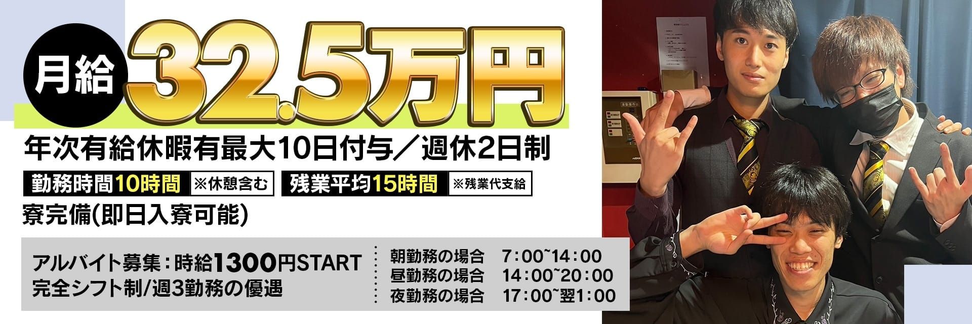 山形｜デリヘルドライバー・風俗送迎求人【メンズバニラ】で高収入バイト