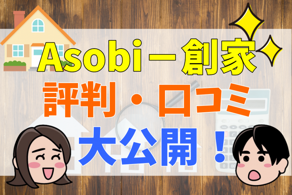 ヒョーゲンアソビノバ | 茨木市 | 子供とお出かけ情報「いこーよ」