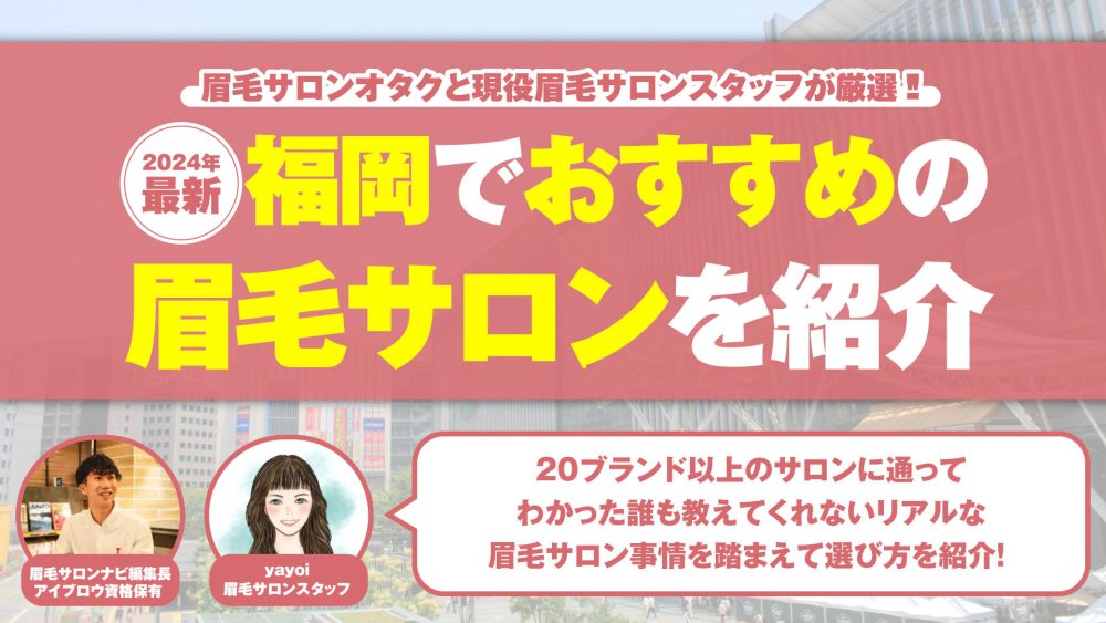 福岡ビューティーアート専門学校 │ オープンキャンパス申込・資料請求【専門学校ナビ】