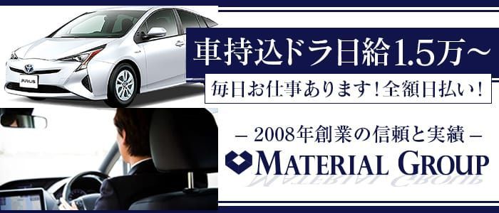 東京の風俗求人：高収入風俗バイトはいちごなび