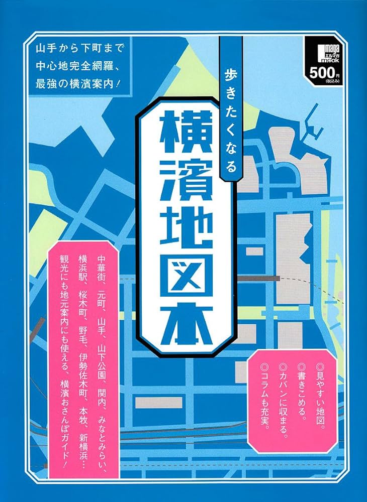 新横浜の住みやすさ発見｜新幹線・JR・地下鉄・新横浜線で5路線利用可能！ ビジネスマンにも学生にも愛される新横浜の魅力｜RENOSY  マガジン（リノシーマガジン）