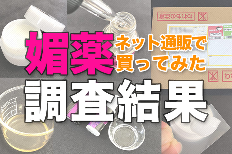 不感症治療薬の通販｜お悩み別に薬を紹介。その他不感症チェックも紹介しています。