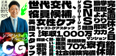 デリヘル 男の求人情報【アップステージ】