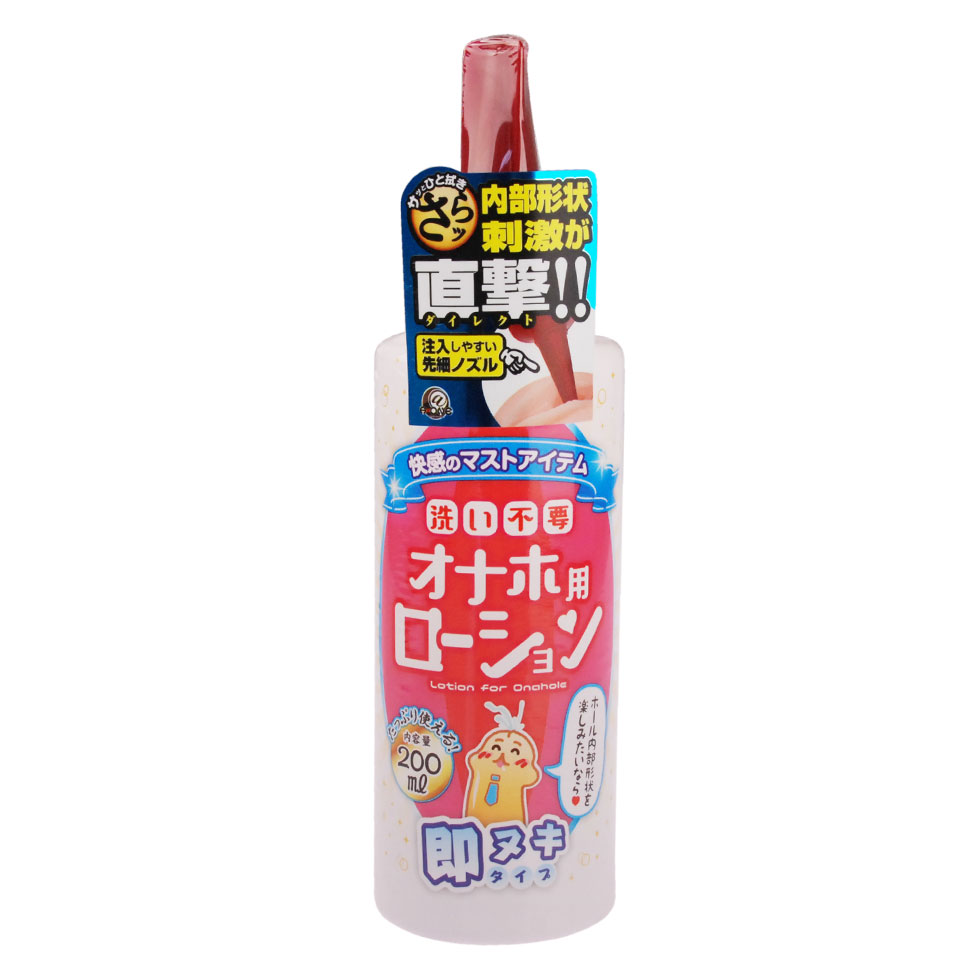 Angrybaby ローション 日本製愛液代用 【雰囲気満々の甘い桃香り&気泡入りローション】