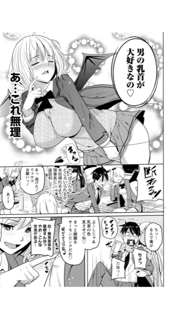 制服の男の娘たちが女ハンターに追い回され乳首搾精される漫画「爆モリ搾精!?チクビッチーズ!!～♂男の娘♀ 超乳首ロワイヤル編～」｜にゅーあきばどっとこむ