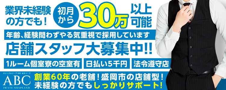 ソープ嬢のお給料【徹底解説】平均月収100万以上⁉ 稼げる理由や日給/バック/雑費分析