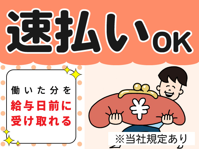 UTエイム株式会社  セミコンダクター第ニの軽作業・検査・ピッキング求人情報(288849)工場・製造業求人ならジョブハウス|合格で1万円(正社員・派遣・アルバイト)