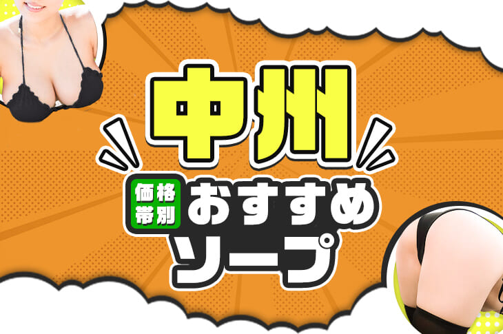 口コミ体験談一覧 詩音(しおん)（30） 中洲人妻ソープ～もしづま～もしも満たされたい美人妻と本気で〇〇したら…福岡博多店 - 中洲/ソープ