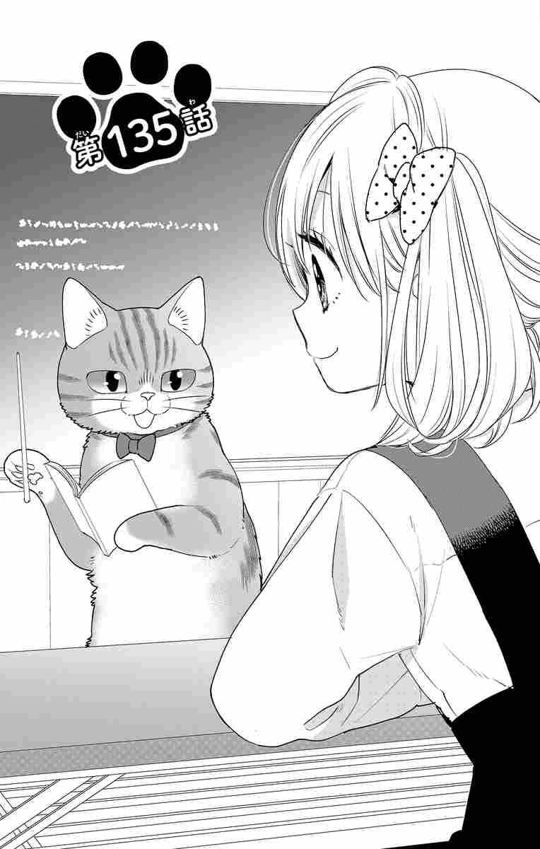 こそどろねこ 2／ゆきちか／山口 なこ |