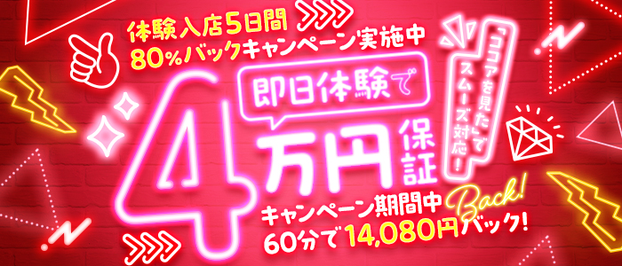 中洲・天神の風俗｜【体入ココア】で即日体験入店OK・高収入バイト