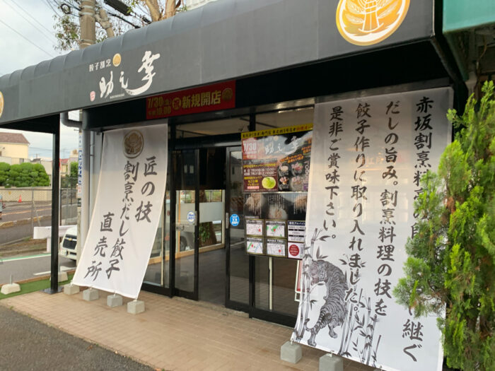 松戸常盤平店（クリエイト・おっ母さん）開店・お惣菜も有り、レジなどオープン日3月4日の現地状況・ドラッグストアや生鮮品含むスーパーマーケット展開 |  松戸ロード松戸の地域情報