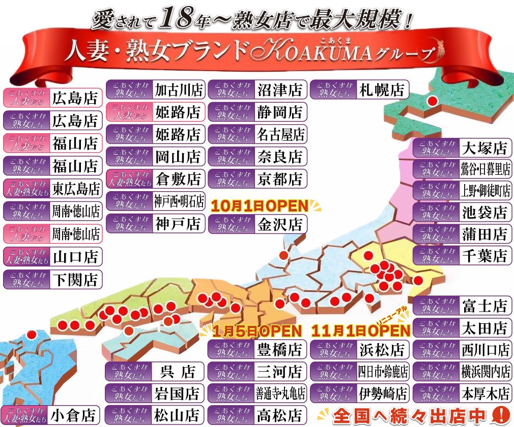 鶯谷 韓国デリヘル｜ジューシーパン