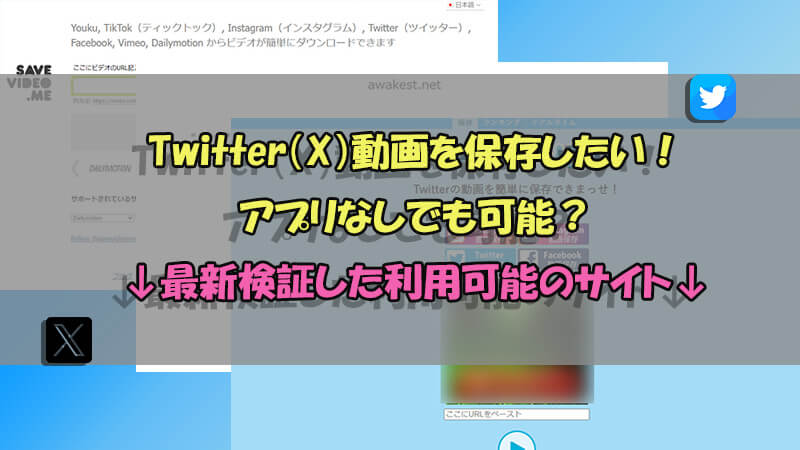 Twitterで晒し被害にあったらどうする？投稿削除や慰謝料請求の流れを解説｜法ナビIT