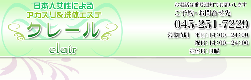 洗体あり】神奈川県のおすすめメンズエステをご紹介！ | エステ魂