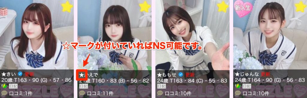 2024年】吉原のNS・NNできるソープランド21選！知る人ぞ知る最新情報も！ - 風俗の友