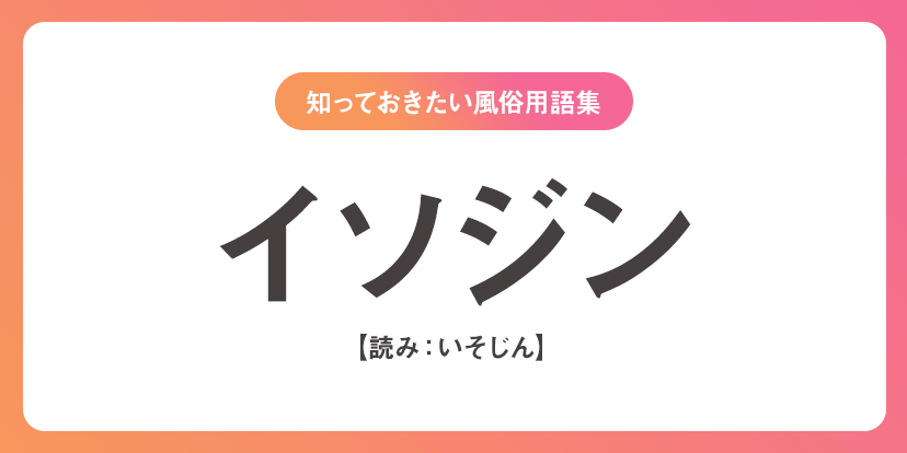 風俗嬢するならイソジンは必須！プレイ前のマナーなんですよ！