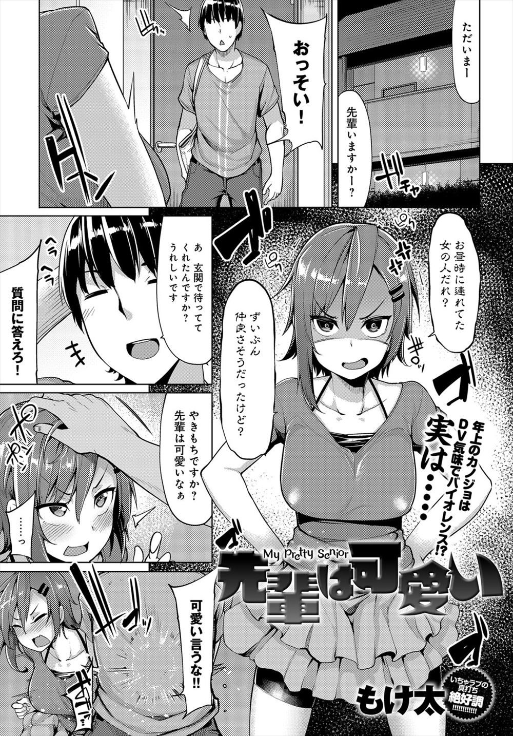 オリジナル】束縛愛1～4・総集編 - 同人誌 - エロ漫画