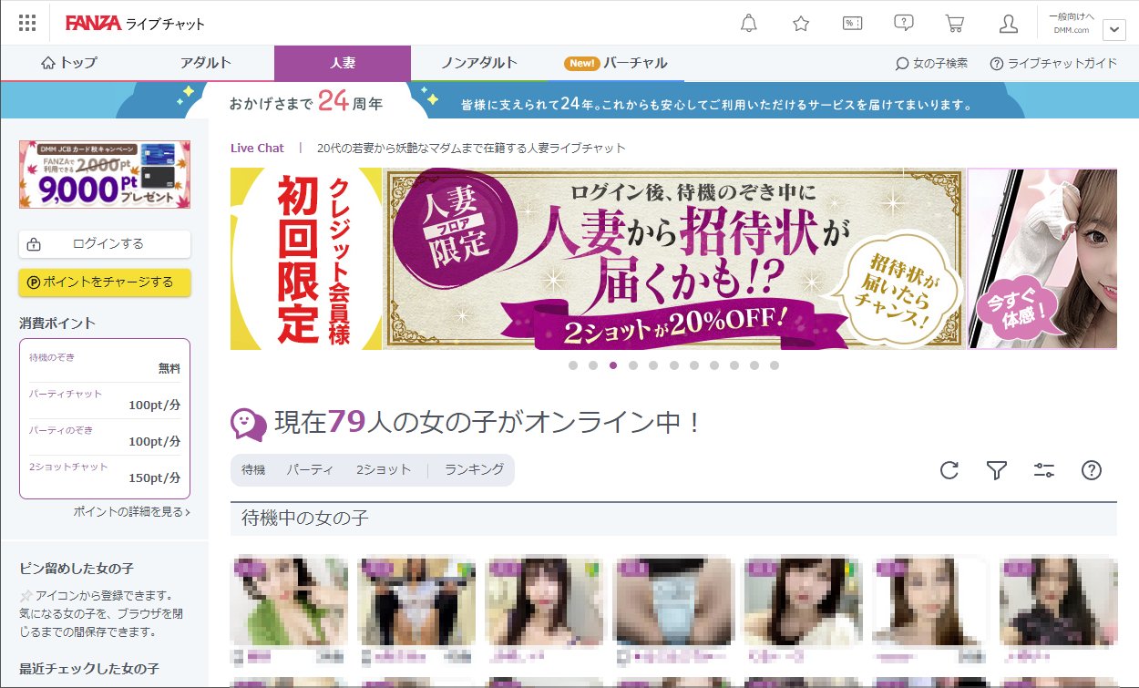 人妻や熟女におすすめのチャットレディサイト・事務所ランキング！主婦でも稼ぐコツも徹底解説