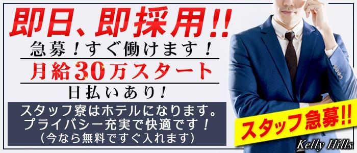 吉原風俗の内勤求人一覧（男性向け）｜口コミ風俗情報局