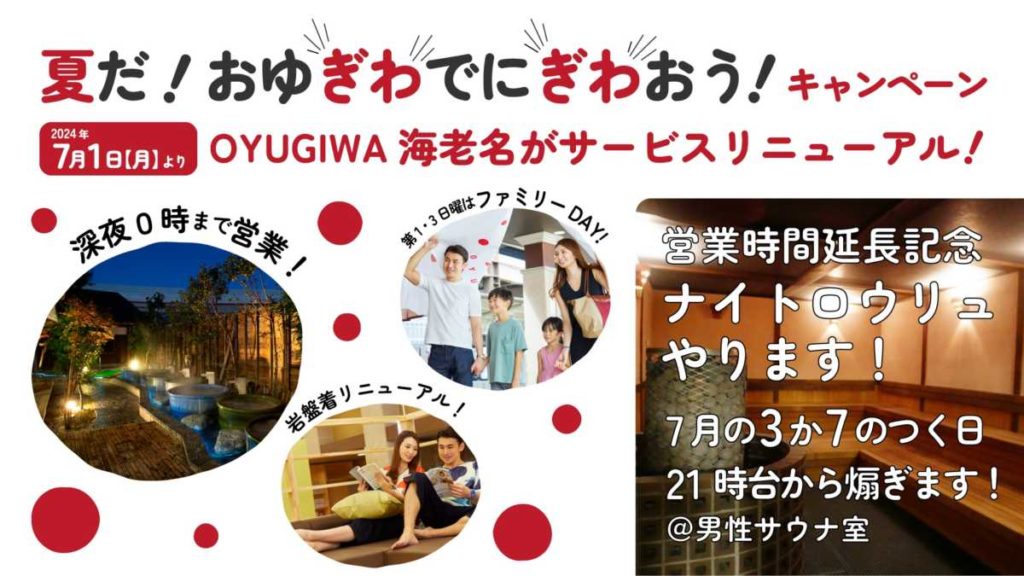 ７月20日 ＪＡ神奈川つくい農畜産物直売所あぐりんずつくいで「夏の感謝祭」が開催【相模原市緑区】 –