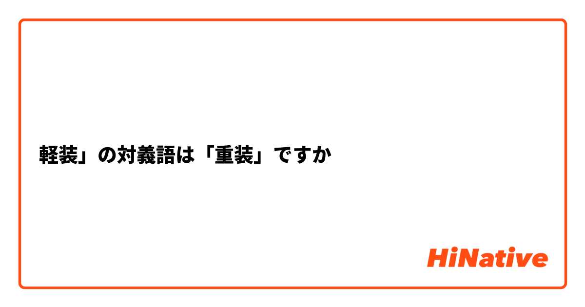 まんじんうけ」ではありません！「万人受け」の正しい読み方と意味を例文や類語でさくっと解説！【大人の語彙力強化塾445】 | 