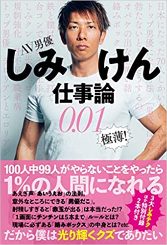 メェ…メェ……女のあえぎ声」論【和泉純のちゅーか、玉タマ日記 GOLDEN BALLS②】 |