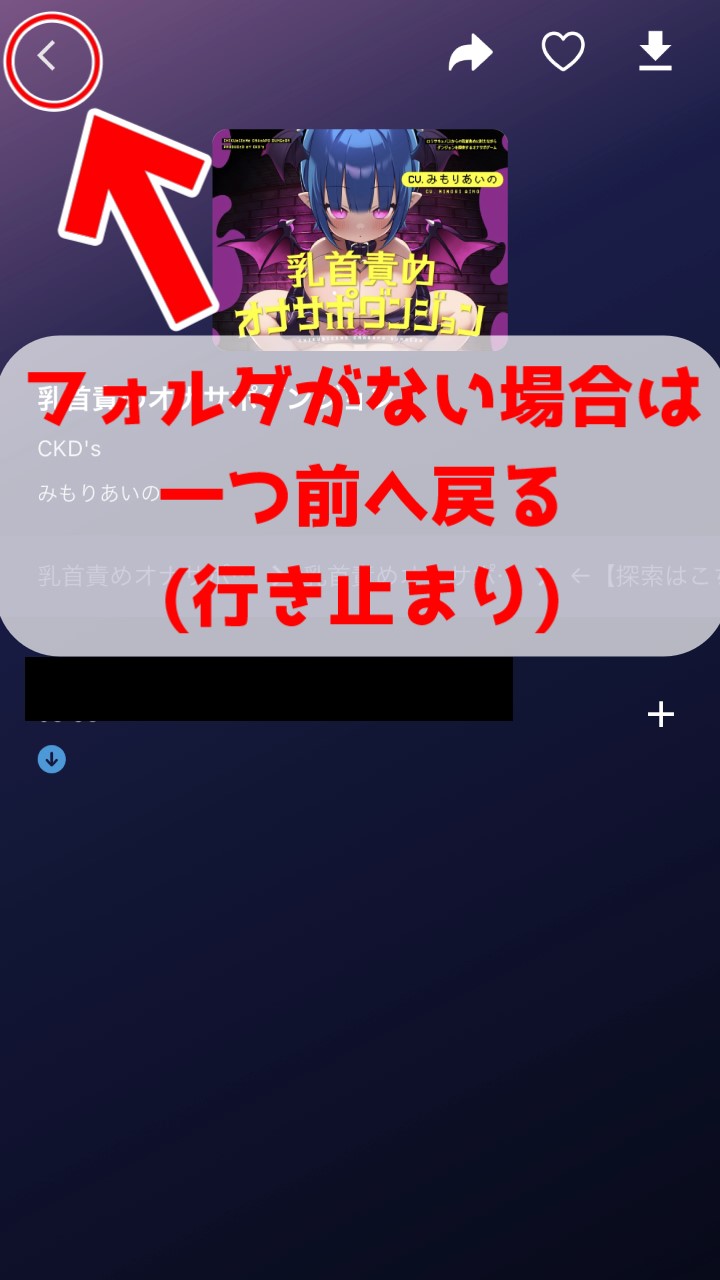 オナサポ】乳首責めオナサポ聖女〜貴方をメスに堕とす明晰夢〜 [幻想アンジェリカ] - 乳首ふぇち