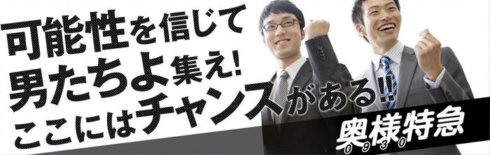 新潟県の男性高収入求人・アルバイト探しは 【ジョブヘブン】