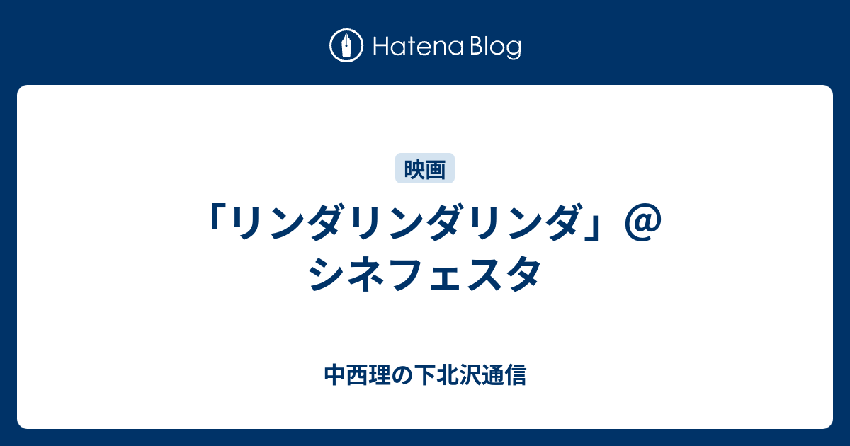 ヨドバシ.com - リンダ リンダ リンダ